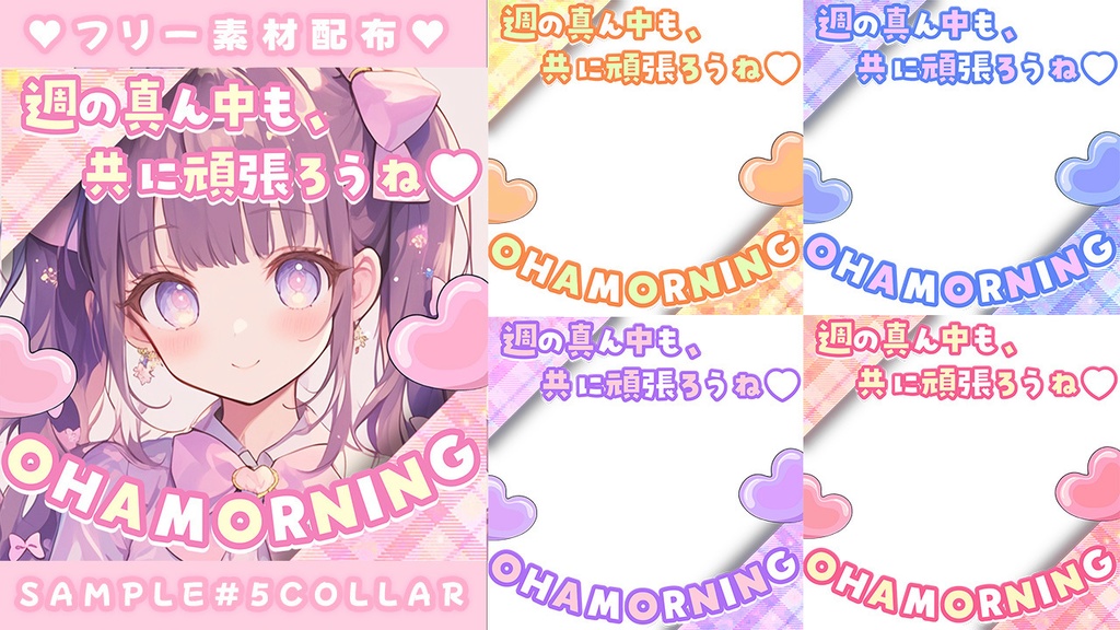 🎁無料🎁⋱✦おはV素材ぜ~んぶ詰め込み!DLセット第2弾✦(180個入り)⋰【2024/12月更新】