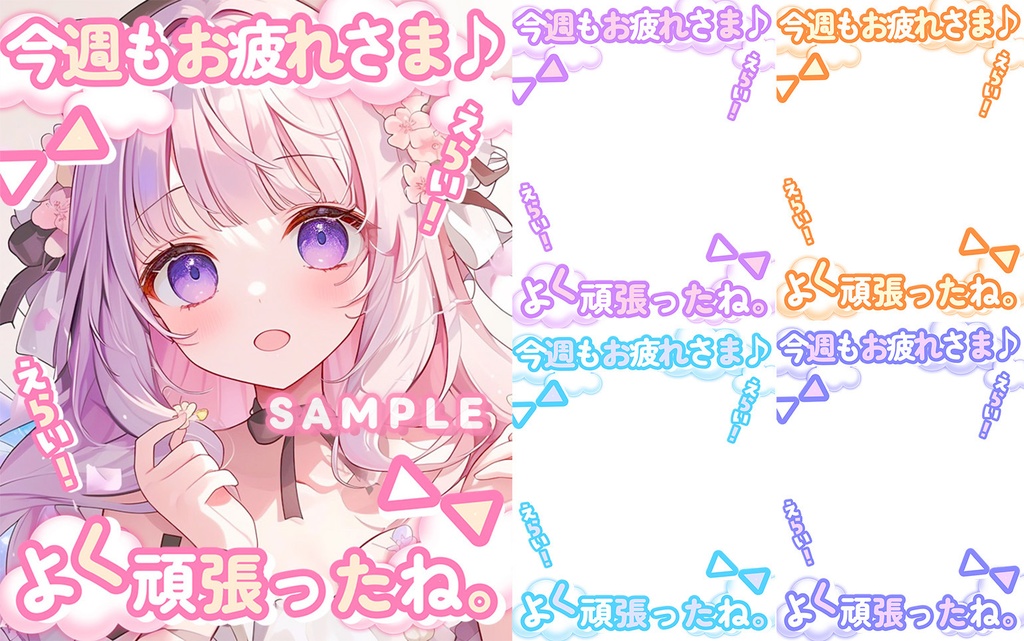 🎁無料🎁⋱✦おはV素材ぜ~んぶ詰め込み!DLセット第2弾✦(180個入り)⋰【2024/12月更新】