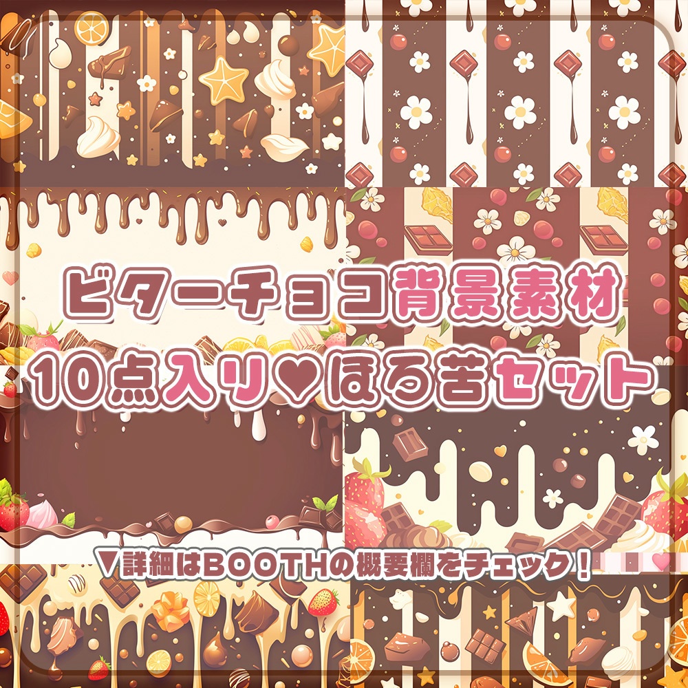 â±ð«ãã¿ãŒãã§ã³ãªèæ¯çŽ æ10ç¹å
¥ãã»ããð«â°ã Vtuber/é
ä¿¡è
åã ã