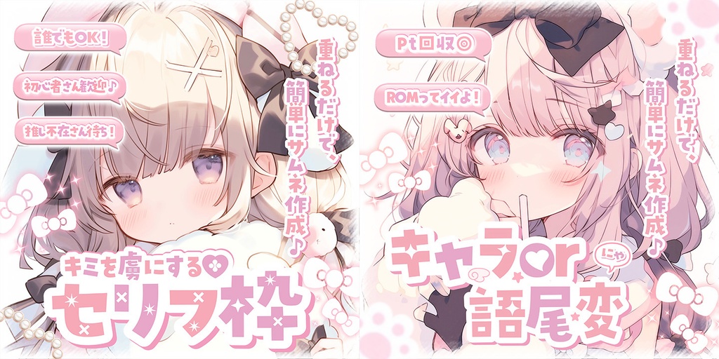 ✦全3色✦【サムネイルに何度も使える!ロゴ素材〜第2弾〜】企画メイン22点ロゴセット*+【 Vtuber/配信者向け 】