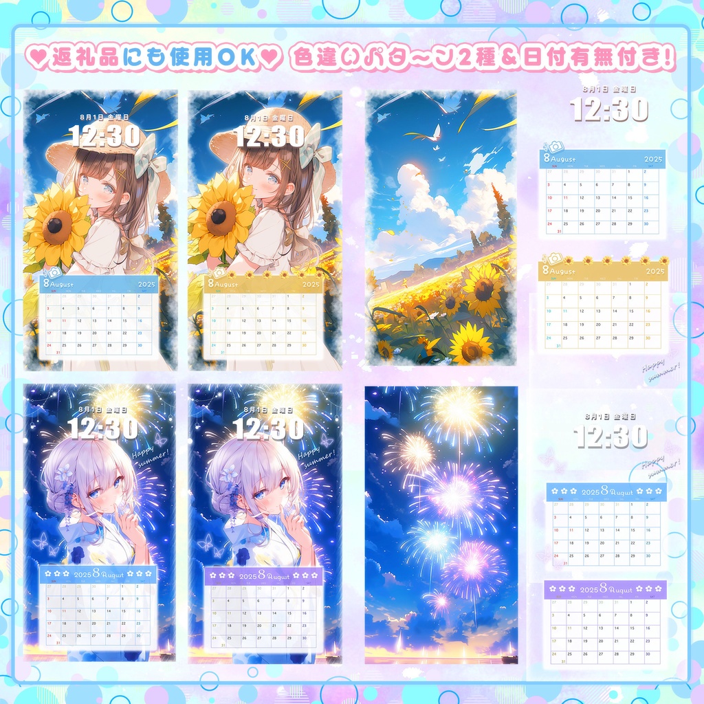 ✦8月用✦【カレンダー付き!待ち受け素材】夏盛り10点セット*+【 Vtuber/配信者向け 】