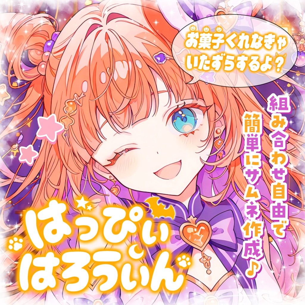 ✦全33点入り✦【ハロウィンロゴ素材 】豪華多色ロゴセット*+【 Vtuber/配信者向け 】