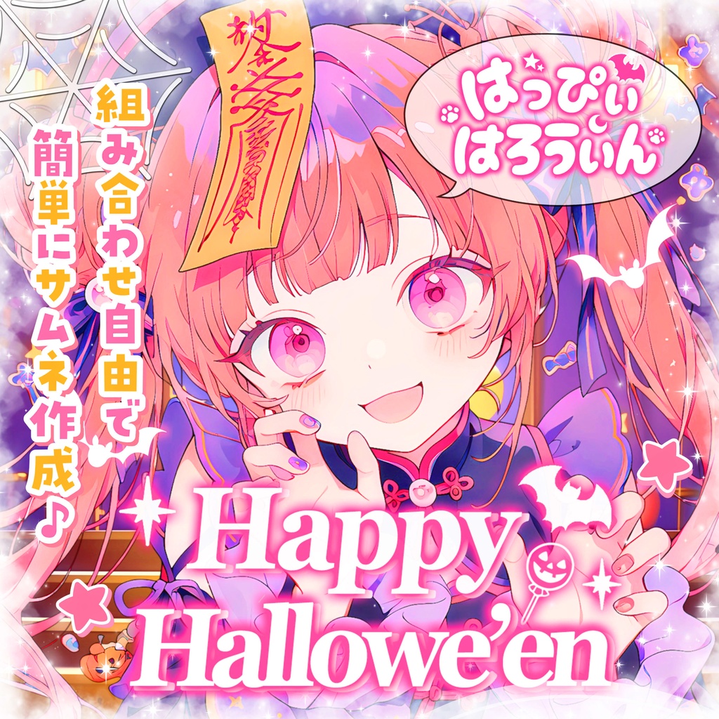 ✦全33点入り✦【ハロウィンロゴ素材 】豪華多色ロゴセット*+【 Vtuber/配信者向け 】