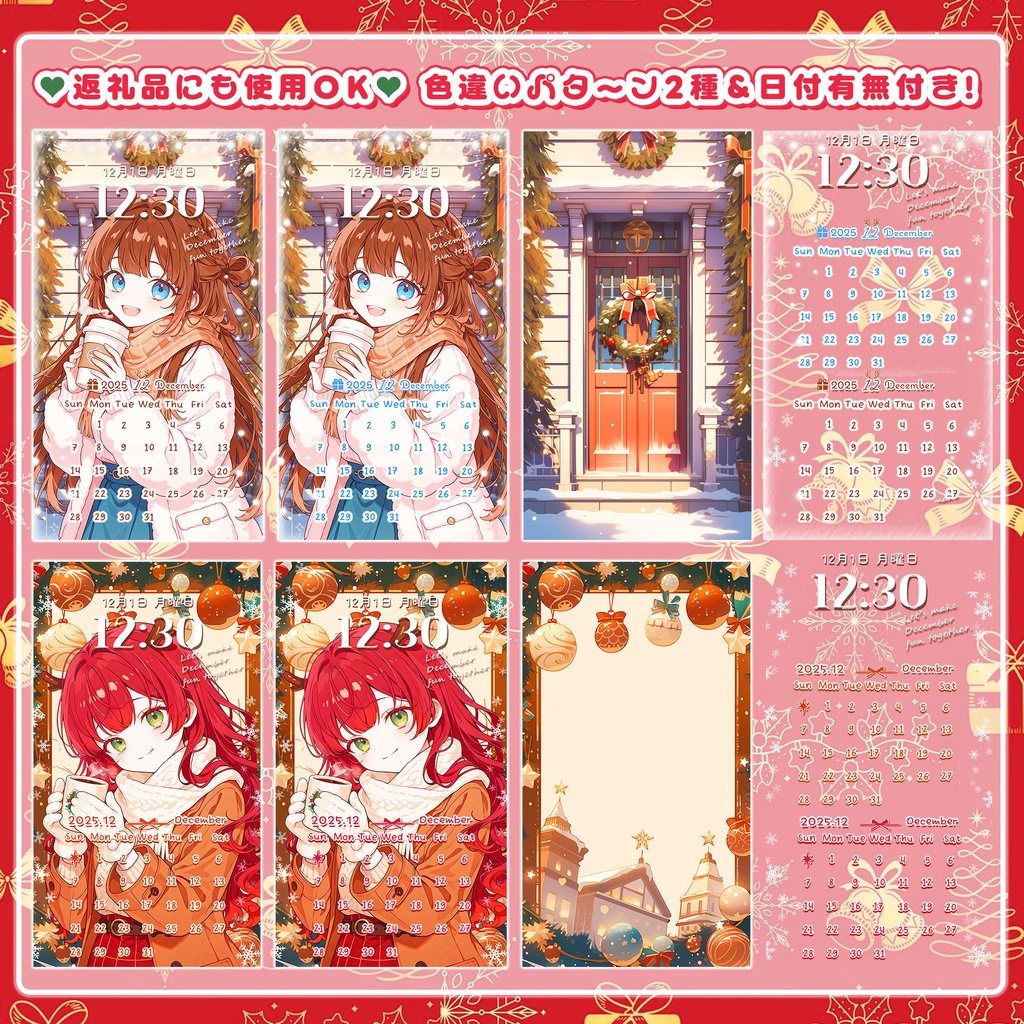 ✦12月用✦【カレンダー付き!待ち受け素材】冬輝く✧10点セット *+【 Vtuber/配信者向け 】