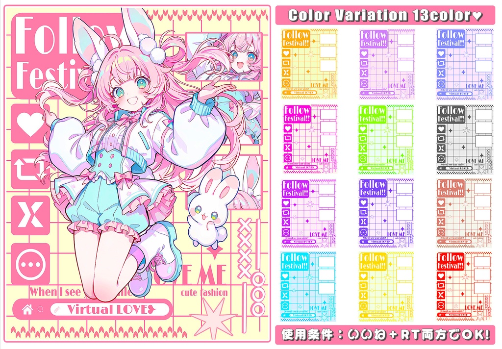 ⋱✦年中使える!Vtuberフォロー祭り素材✦(計13種類)⋰
