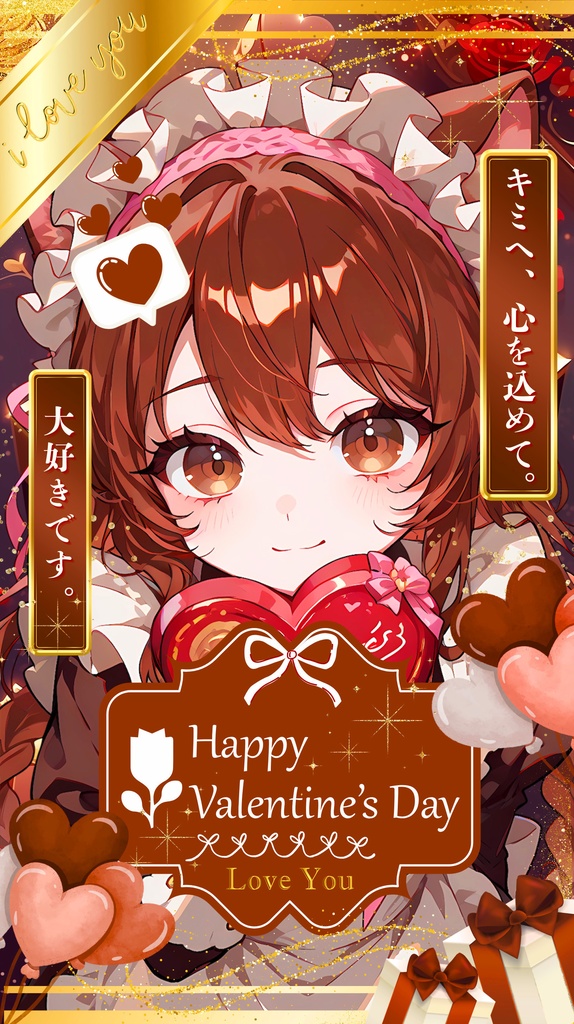 ✦バレンタイン用✦【待ち受け素材】✧豪華5点入りセット✧ *+【 Vtuber/配信者向け