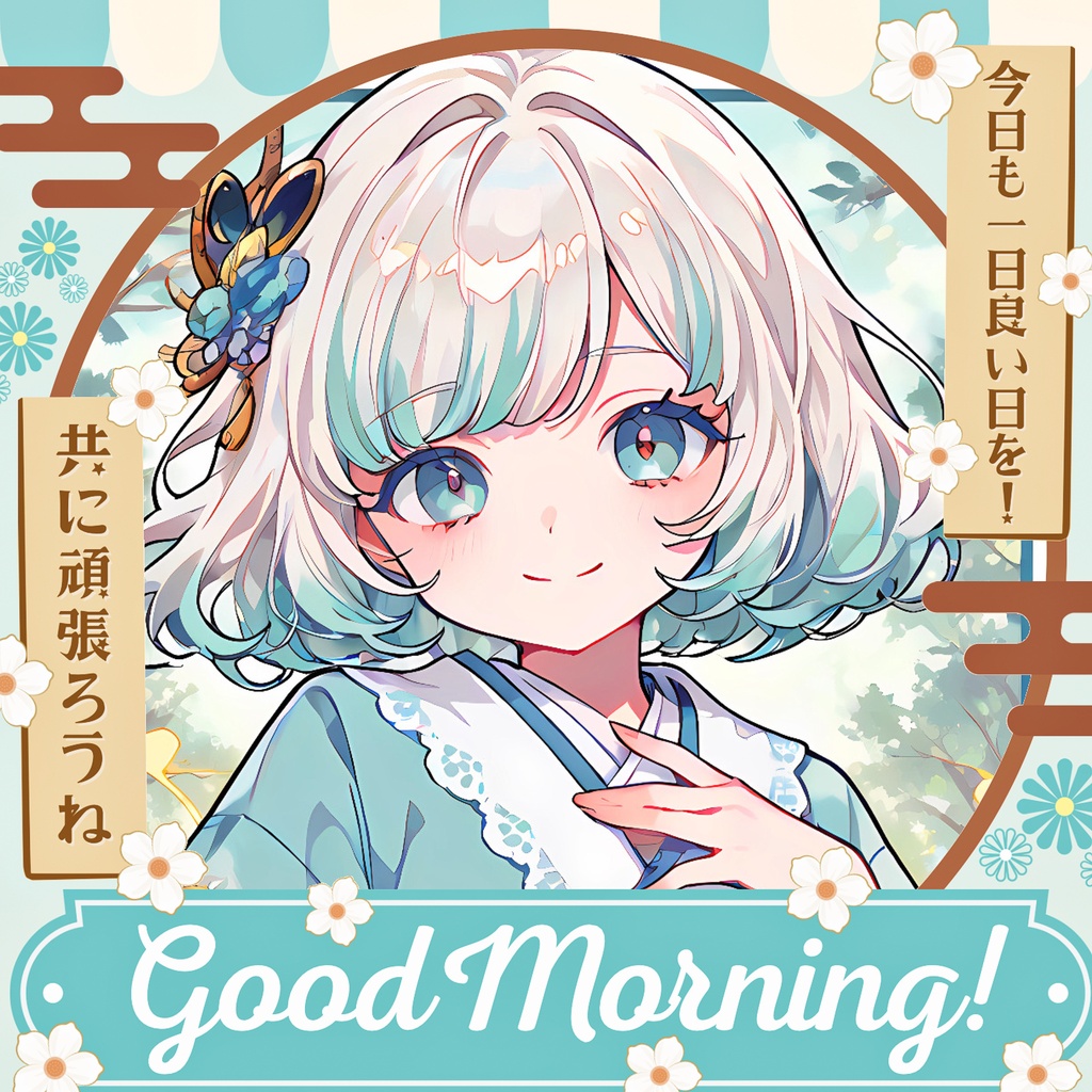 ✨無料✨⋱✦おはV素材超~詰め込み!545枚入りセット✦⋰【2026/05.13更新】