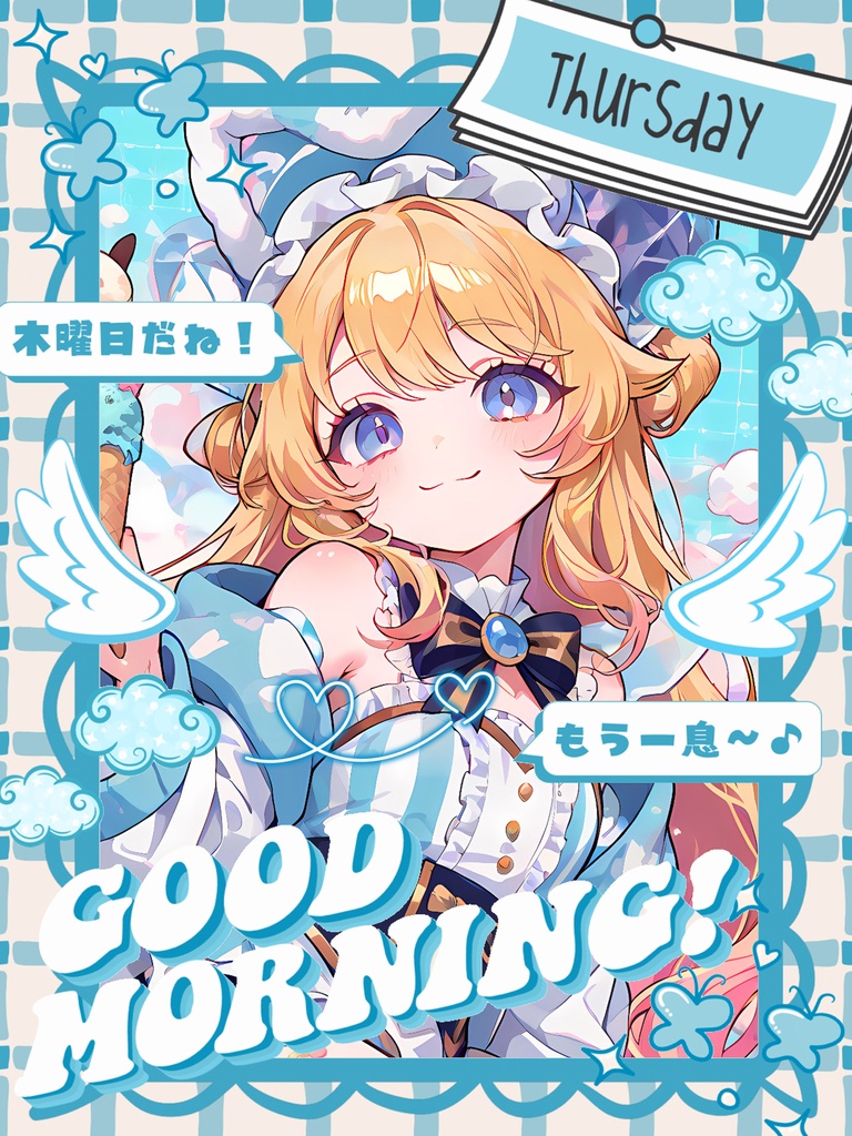 ✨無料✨⋱✦おはV素材超~詰め込み!545枚入りセット✦⋰【2026/05.13更新】