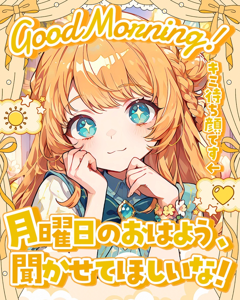 ✨無料✨⋱✦おはV素材超~詰め込み!545枚入りセット✦⋰【2026/05.13更新】