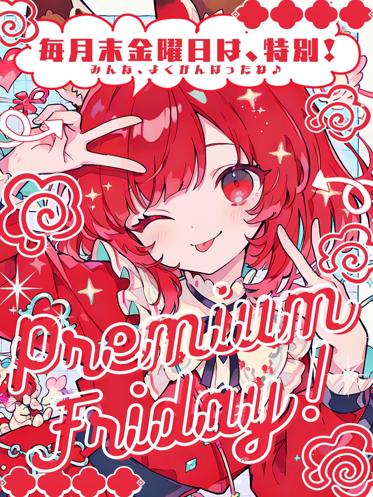 ✨無料✨⋱✦おはV素材超~詰め込み!545枚入りセット✦⋰【2026/05.13更新】