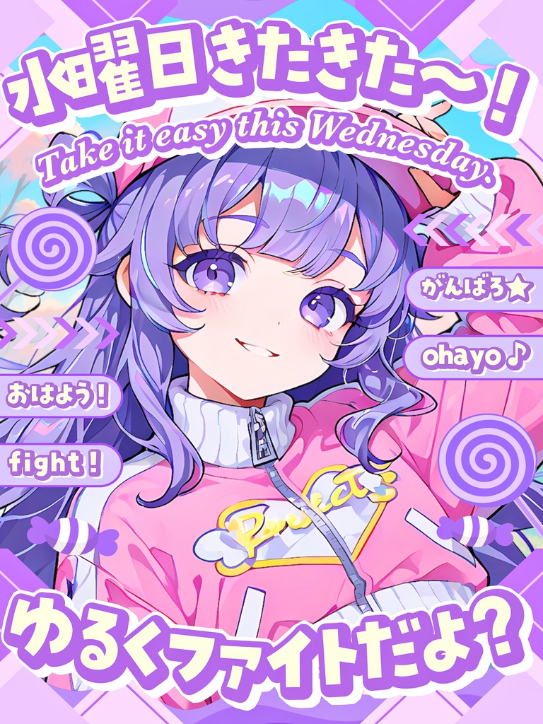 ✨無料✨⋱✦おはV素材超~詰め込み!545枚入りセット✦⋰【2026/05.13更新】