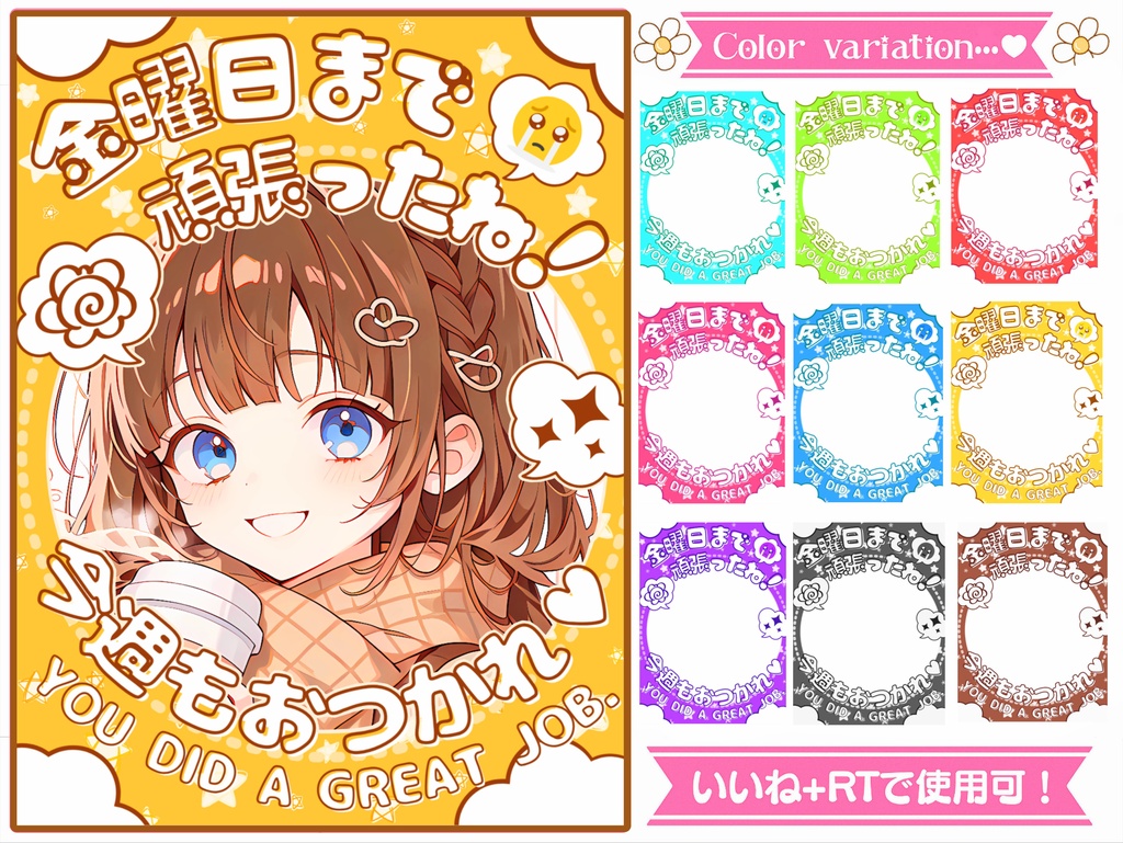 ✨無料✨⋱✦おはV素材超~詰め込み!545枚入りセット✦⋰【2026/05.13更新】