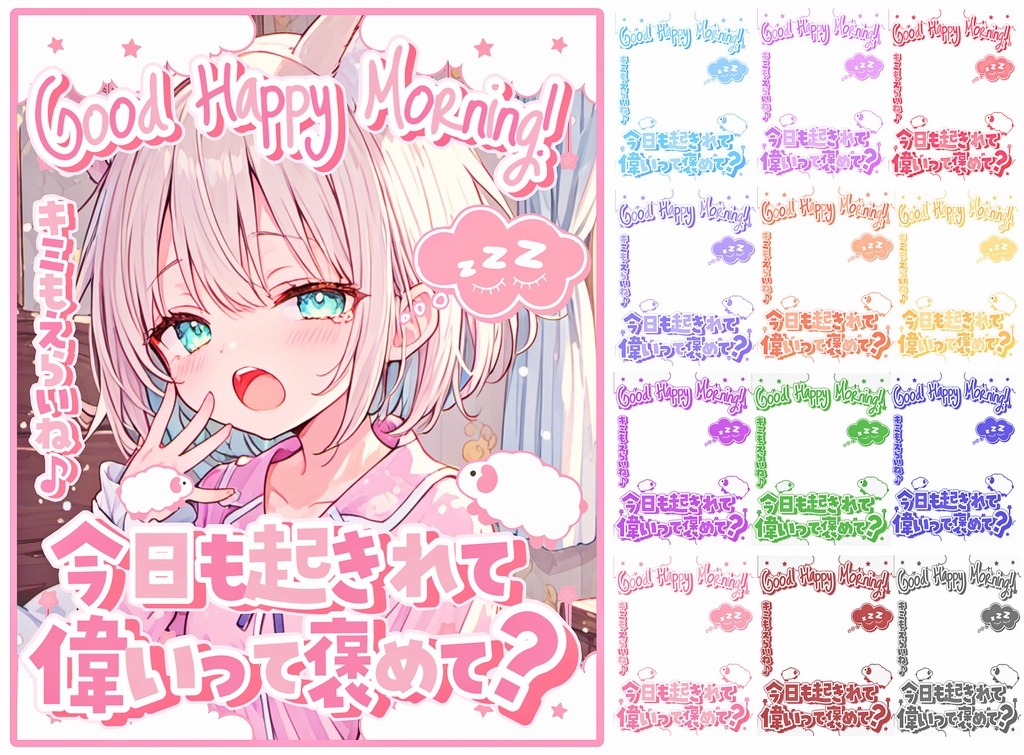 ✨無料✨⋱✦おはV素材超~詰め込み!545枚入りセット✦⋰【2026/05.13更新】