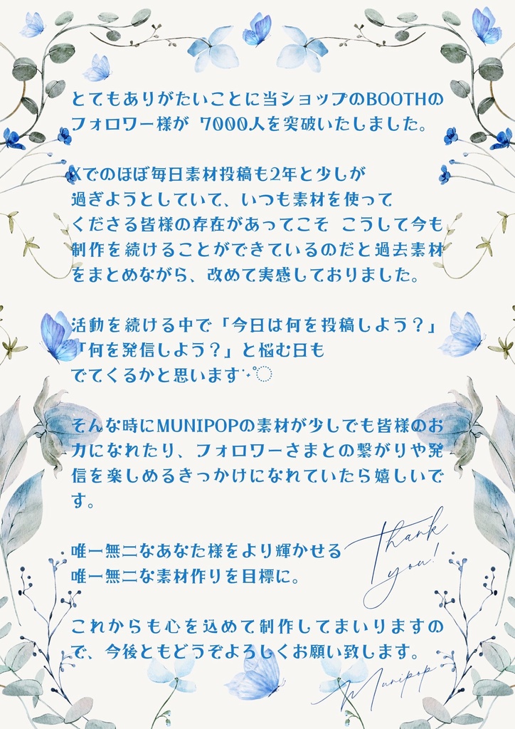 ✨無料✨⋱✦おはV素材超~詰め込み!545枚入りセット✦⋰【2026/05.13更新】