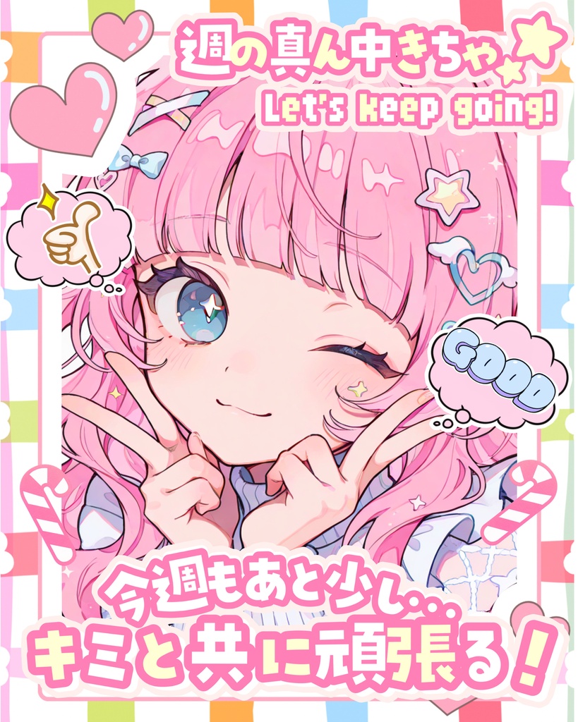 ✨無料✨⋱✦おはV素材超~詰め込み!545枚入りセット✦⋰【2026/05.13更新】