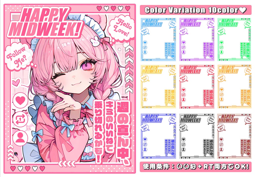 ✨無料✨⋱✦おはV素材超~詰め込み!545枚入りセット✦⋰【2026/05.13更新】