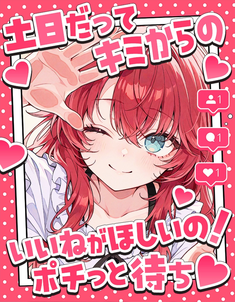 ✨無料✨⋱✦おはV素材超~詰め込み!545枚入りセット✦⋰【2026/05.13更新】