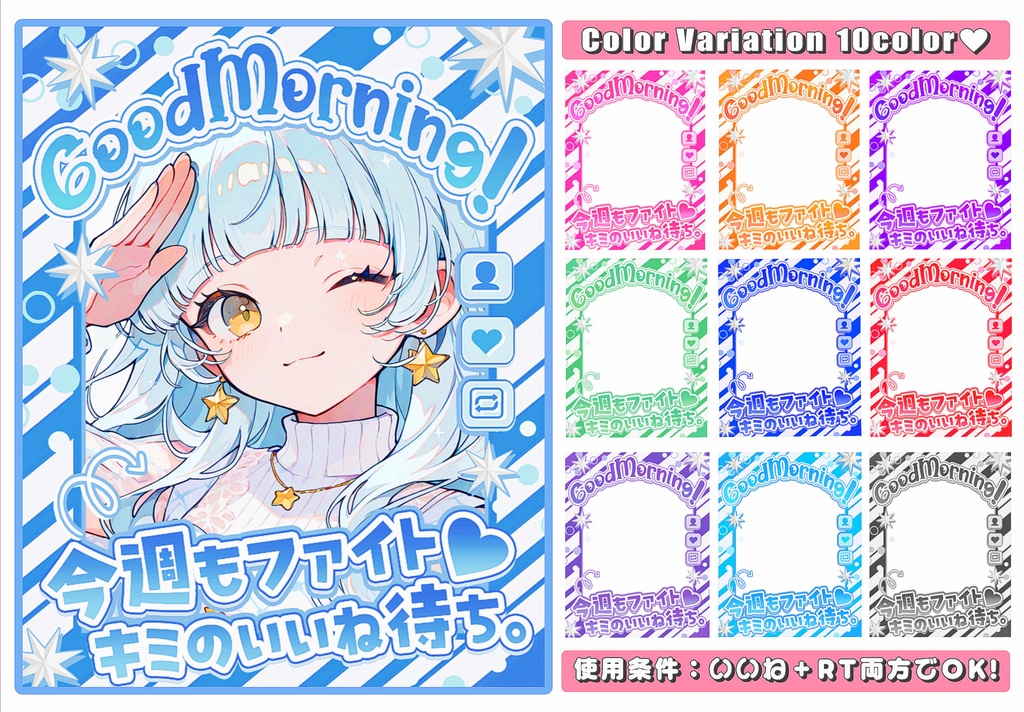✨無料✨⋱✦おはV素材超~詰め込み!545枚入りセット✦⋰【2026/05.13更新】