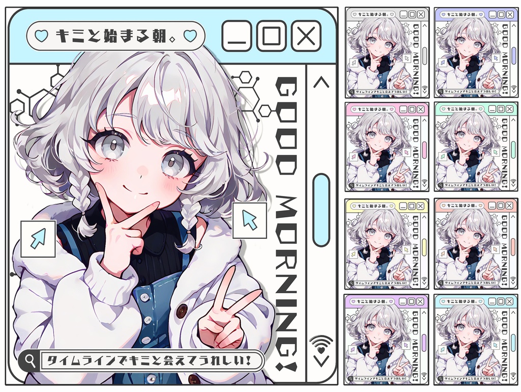 ✨無料✨⋱✦おはV素材超~詰め込み!545枚入りセット✦⋰【2026/05.13更新】