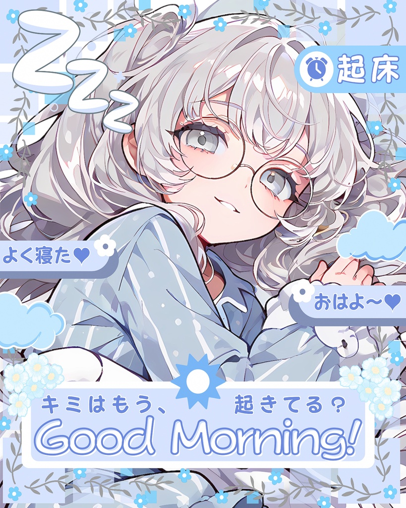 ✨無料✨⋱✦おはV素材超~詰め込み!545枚入りセット✦⋰【2026/05.13更新】