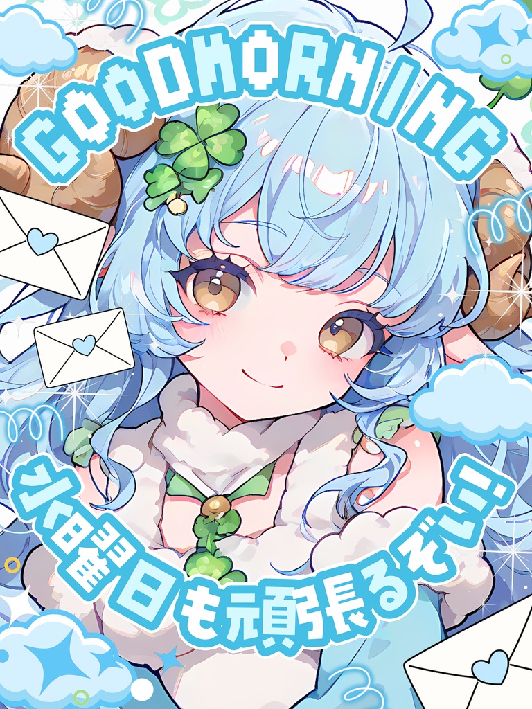 ✨無料✨⋱✦おはV素材超~詰め込み!545枚入りセット✦⋰【2026/05.13更新】