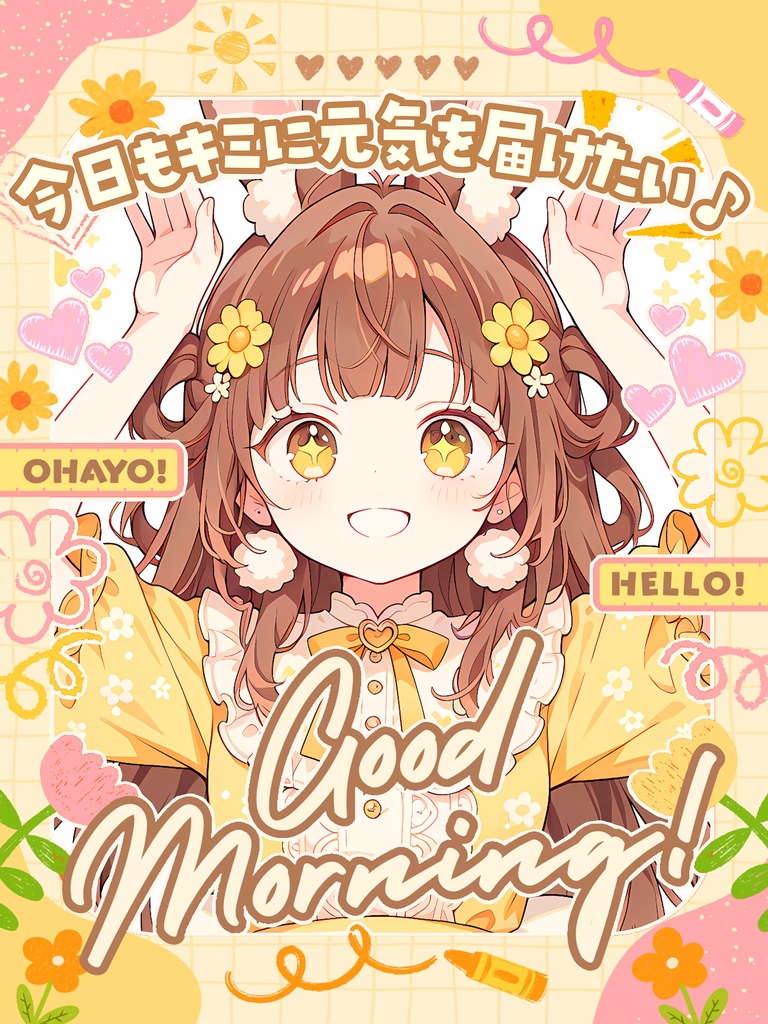 ✨無料✨⋱✦おはV素材超~詰め込み!545枚入りセット✦⋰【2026/05.13更新】