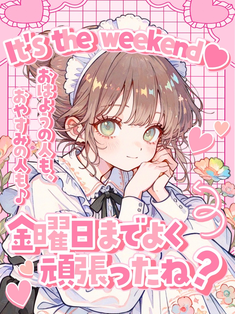 ✨無料✨⋱✦おはV素材超~詰め込み!545枚入りセット✦⋰【2026/05.13更新】