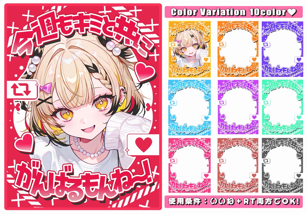 ✨無料✨⋱✦おはV素材超~詰め込み!545枚入りセット✦⋰【2026/05.13更新】