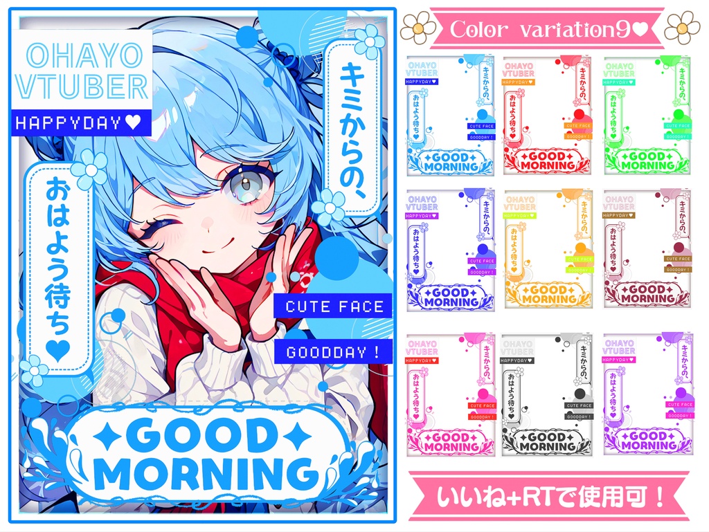 ✨無料✨⋱✦おはV素材超~詰め込み!545枚入りセット✦⋰【2026/05.13更新】