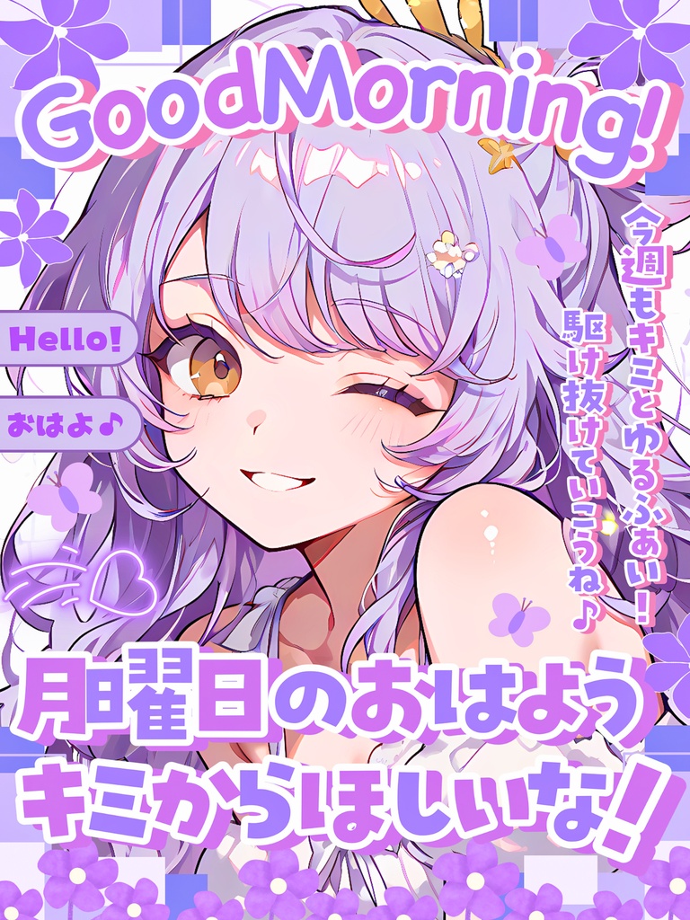 ✨無料✨⋱✦おはV素材超~詰め込み!545枚入りセット✦⋰【2026/05.13更新】