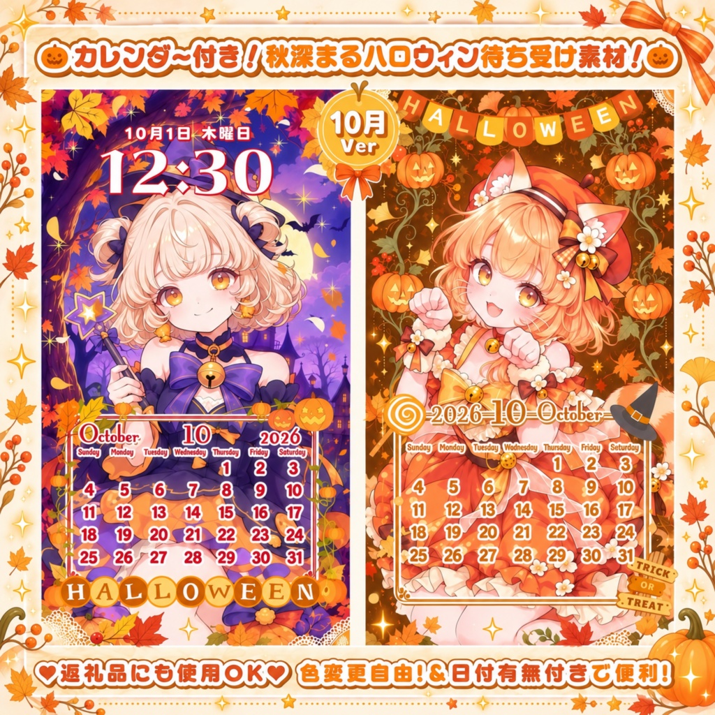 ✦10月用✦【ハロウィンにも使える！待ち受け素材】ハピハロセット *+【 Vtuber/配信者向け 】