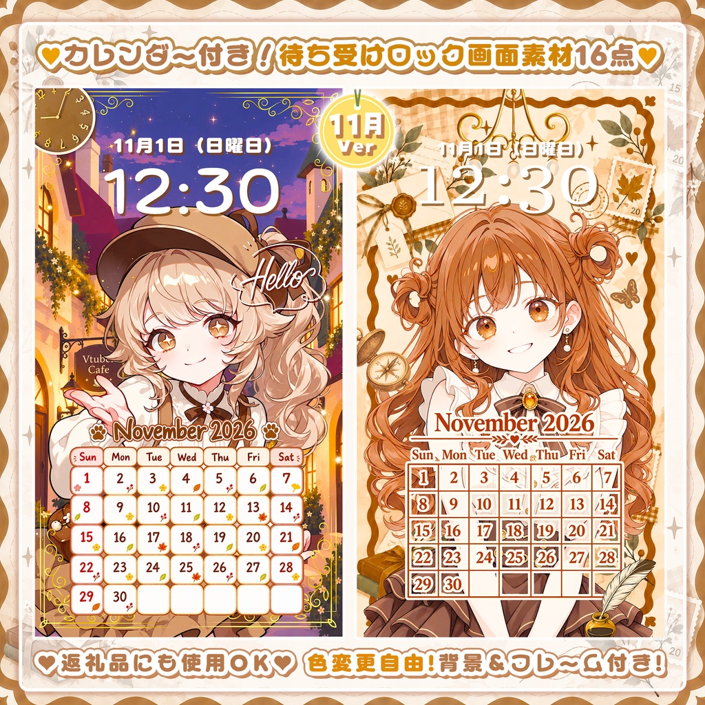 ✦11月用✦【カレンダー付き！待ち受け素材】秋の夕暮れ＆アンティークセット *+【 Vtuber/配信者向け 】