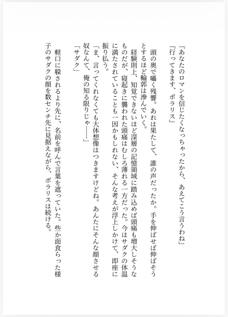 夢で逢えたら