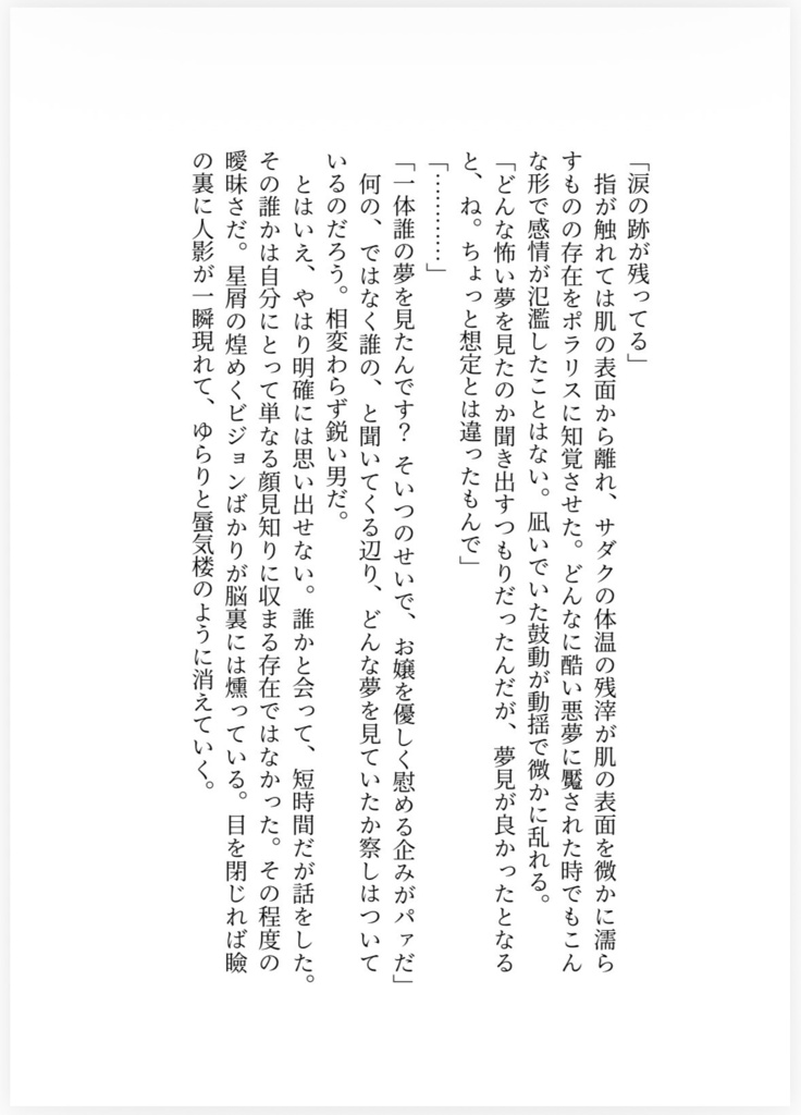夢で逢えたら