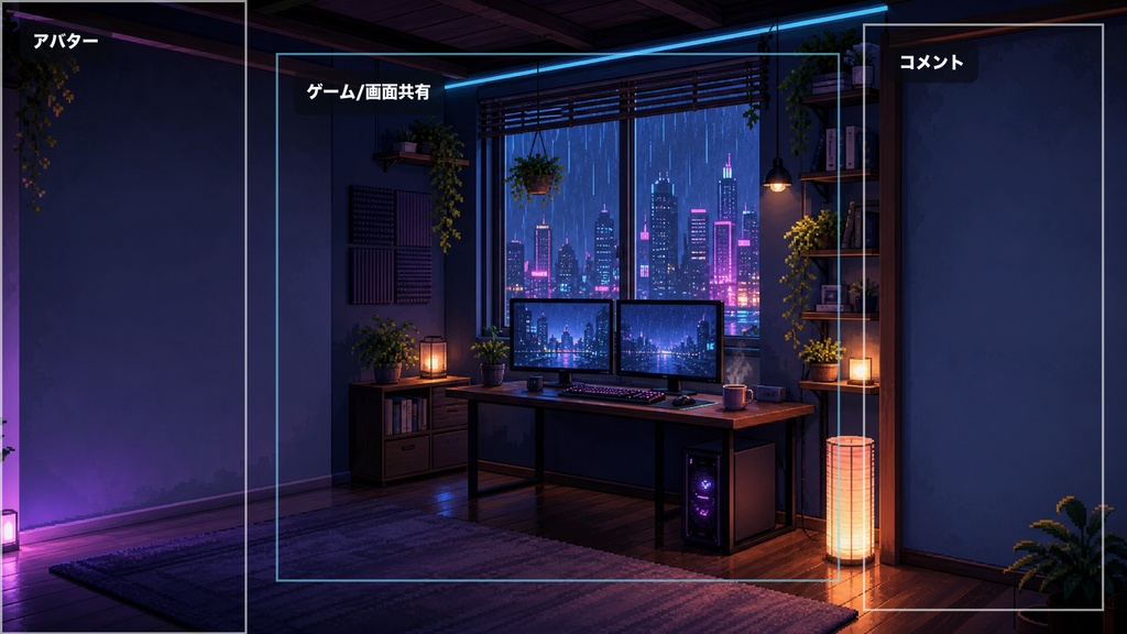 【配信用背景】雨夜のネオン書斎|VTuber/OBS向け背景素材+ループ動画