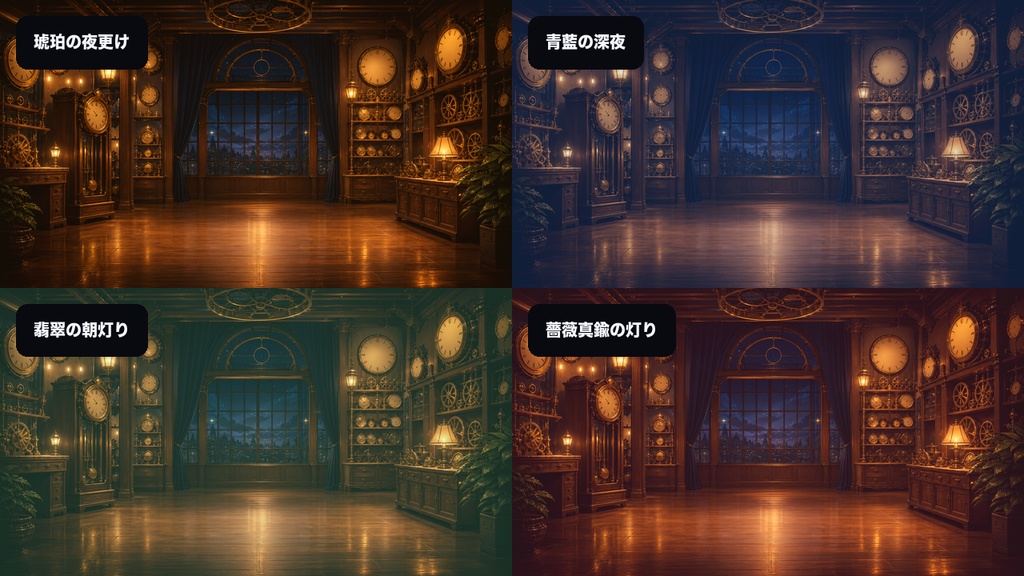 【配信用背景】琥珀時計店の夜更け|VTuber/OBS向け背景素材+ループ動画