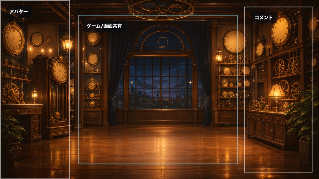 【配信用背景】琥珀時計店の夜更け|VTuber/OBS向け背景素材+ループ動画