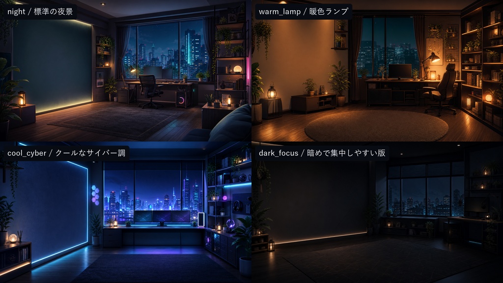 【商用利用可】ネオン配信部屋 背景パック / OBS・VTuber向け PNG背景素材