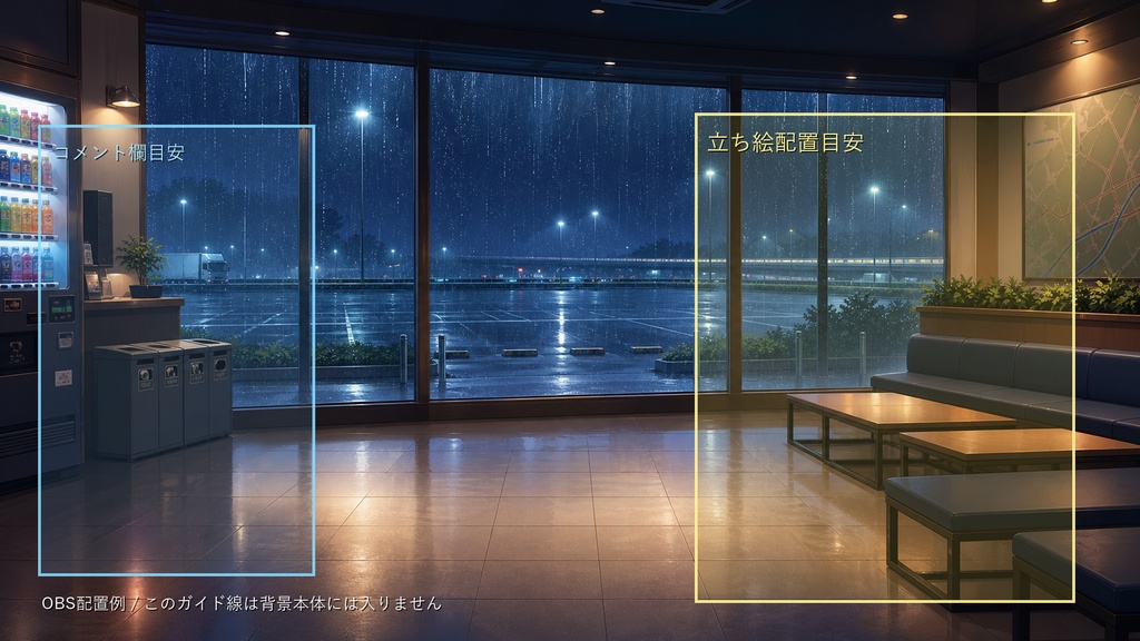 【商用利用可】深夜サービスエリア休憩所|雑談・作業配信用PNG背景