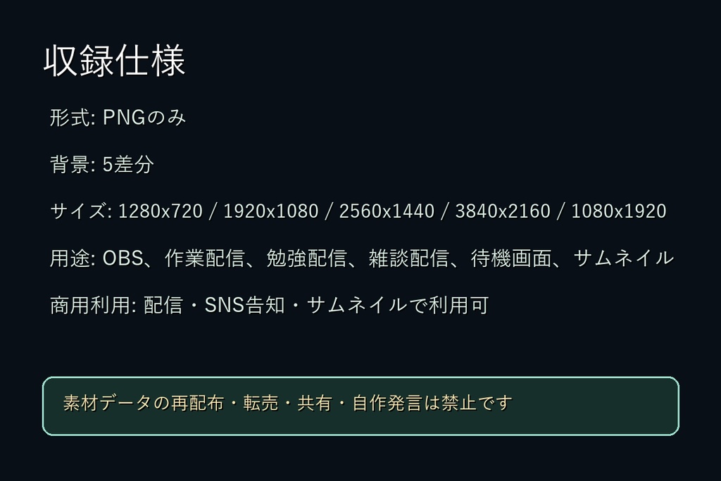 【商用利用可】深夜コワーキングラウンジ|作業・雑談配信用PNG背景