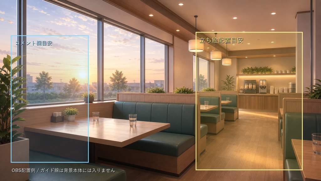 【商用利用可】深夜ファミレスボックス席|雑談・作業配信用PNG背景