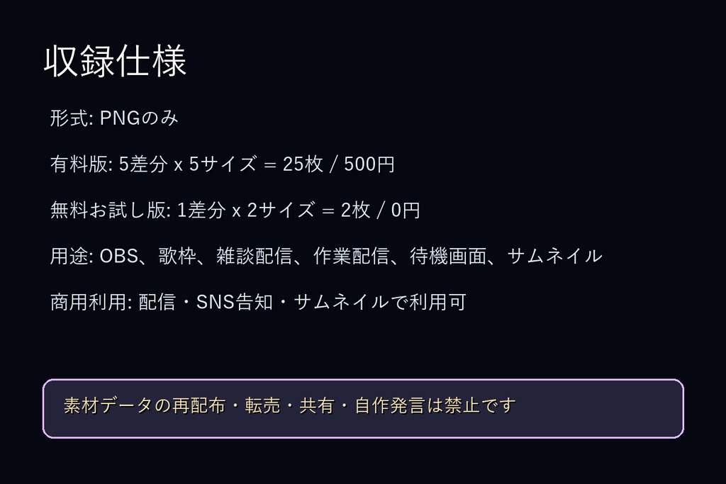 【無料お試し版あり/商用利用可】夜のカラオケボックス個室|歌枠・雑談配信用PNG背景