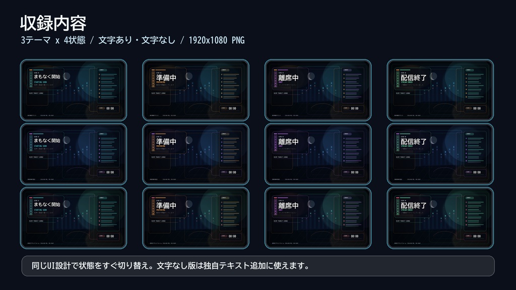 【配信素材】RAINY TRANSIT LOUNGE 待機/準備中/離席中/終了画面テンプレート|PNG 24点