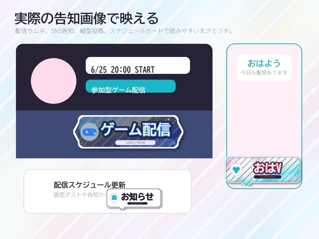【VTuber/配信者/IRIAM向け】配信ロゴ素材セット|初配信・歌枠・おはV・周年 42種×4差分 透過PNG+SVG