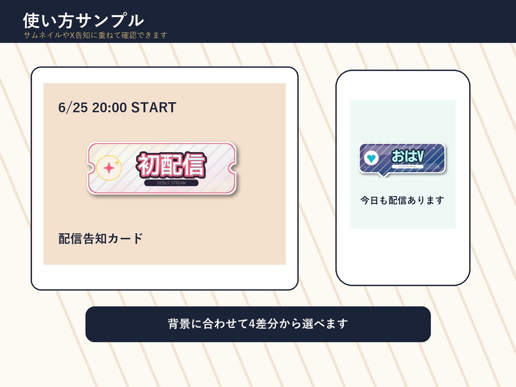 【無料サンプル】VTuber/配信者/IRIAM向け 配信ロゴ素材|4文言×4差分 透過PNG+SVG