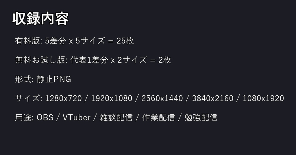 【無料お試し版あり/商用利用可】深夜コンビニイートイン|雑談・作業配信用PNG背景