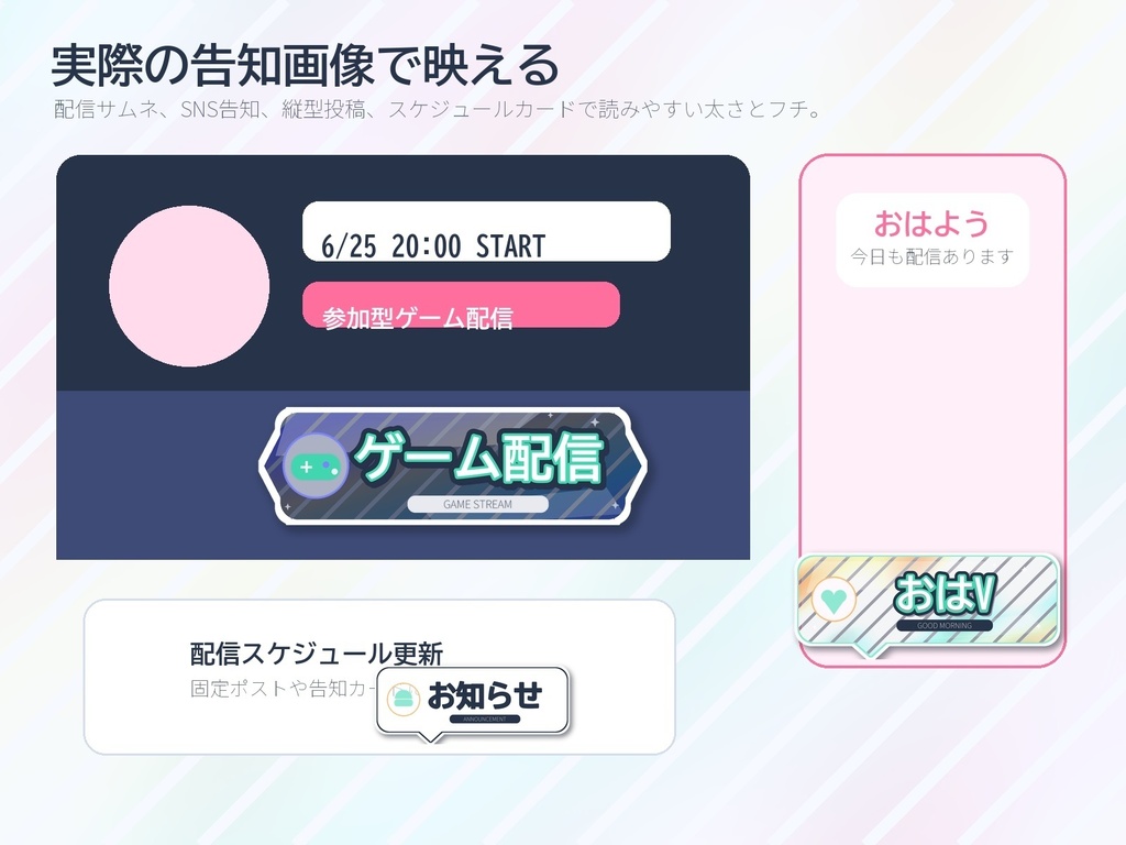 【VTuber/配信者/IRIAM向け】クリームソーダ風 配信用ロゴ素材セット|42文言×4差分 透過PNG+SVG