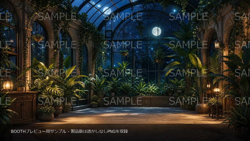 【無料お試し版あり/商用利用可】夜の植物園温室|雑談・作業配信用PNG背景
