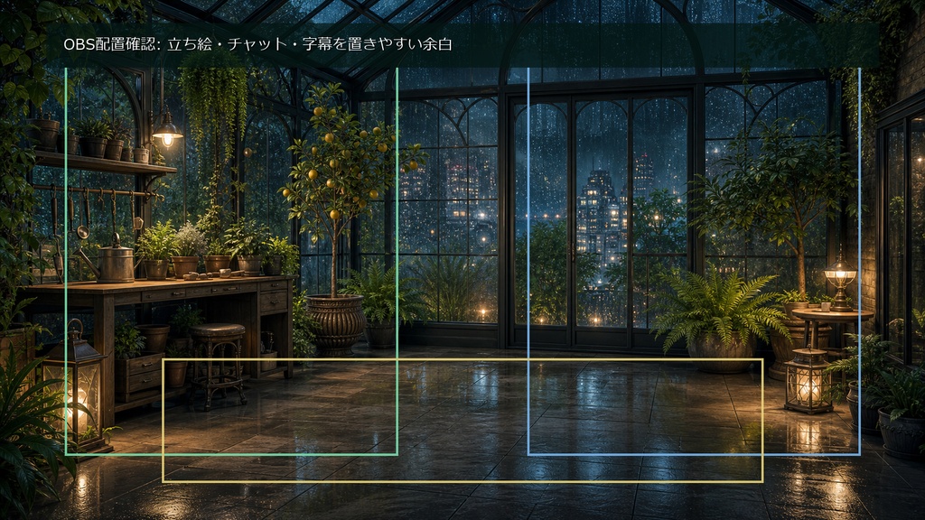 【無料お試し版あり/商用利用可】夜の植物園温室|雑談・作業配信用PNG背景