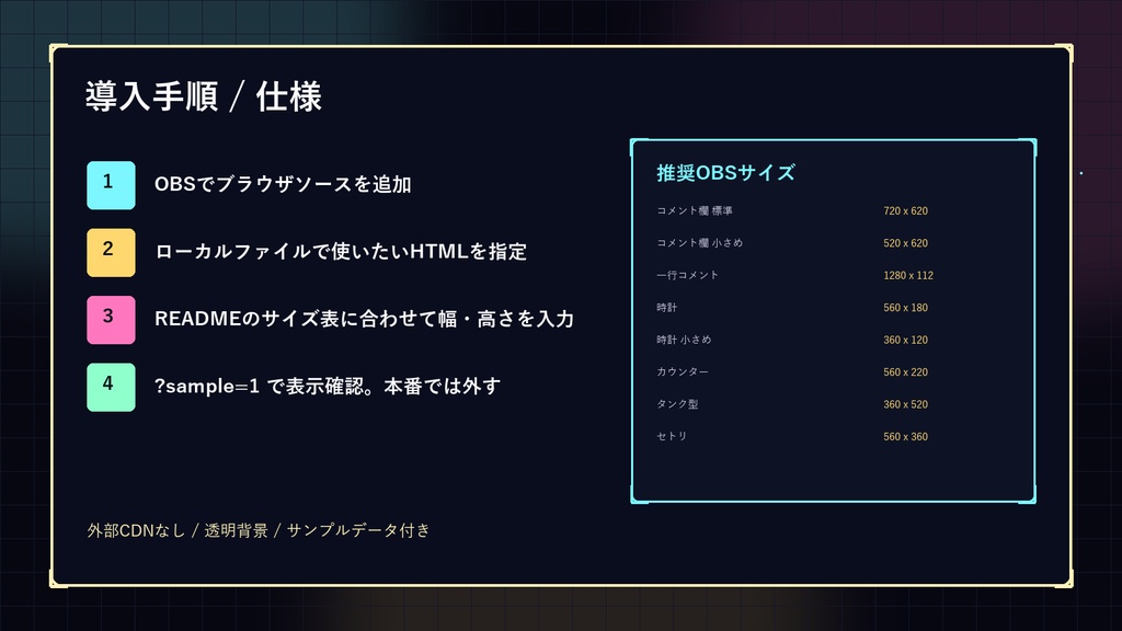 【OBS配信素材】STELLAR WISH GLASS DECK コメント欄6テーマ+時計・カウンター・歌枠セトリUIセット
